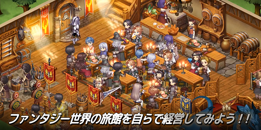 勇士旅館 遊戲截圖