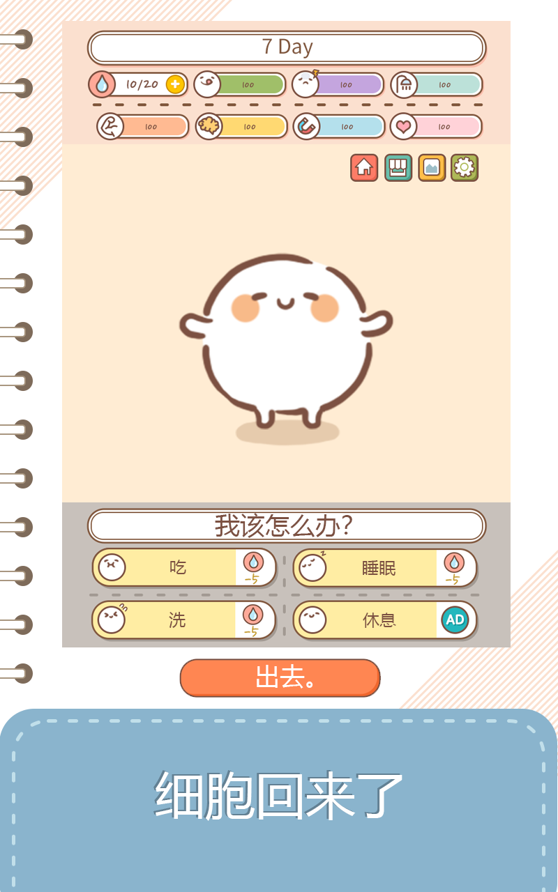 My cell story Game Screenshot
