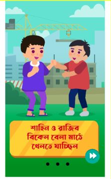 Primary Aid Game Screenshot