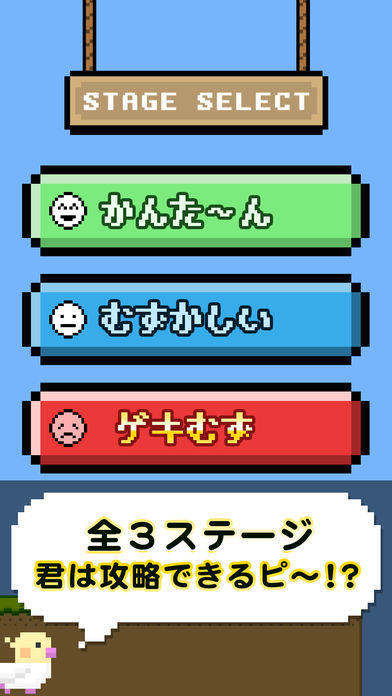 ヤッシーアイRUNド-ぴよぴよ(・⊝・) Game Screenshot