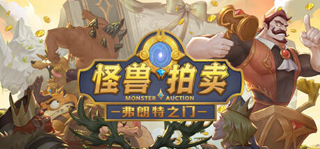 Banner of The gate of front: Monster Auction 