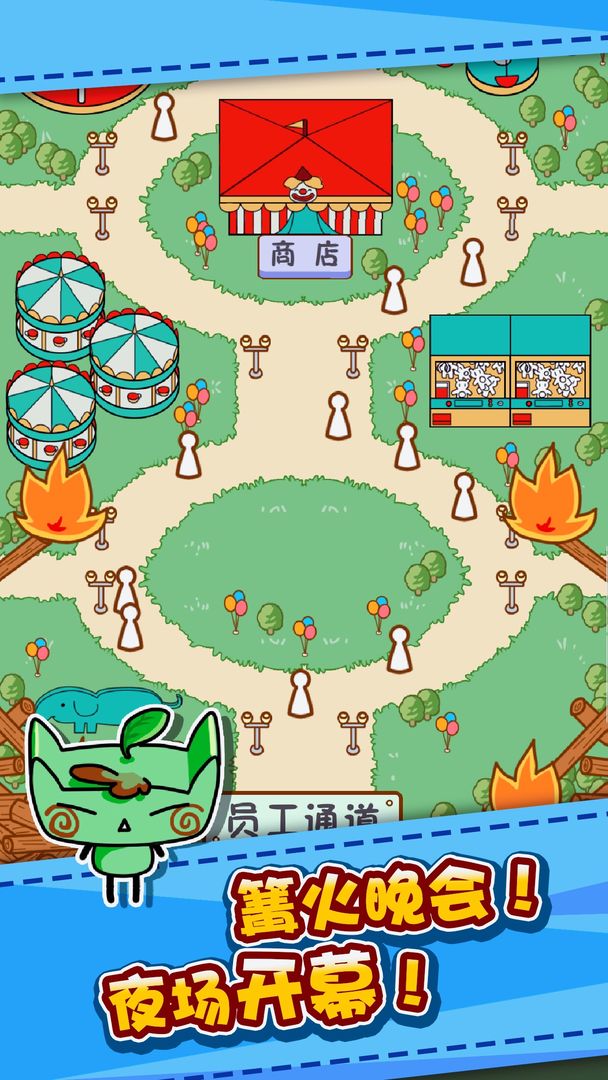 Screenshot of 我的乐园