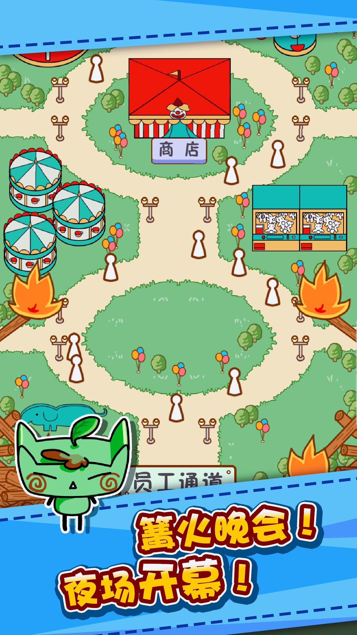 我的乐园 Game Screenshot