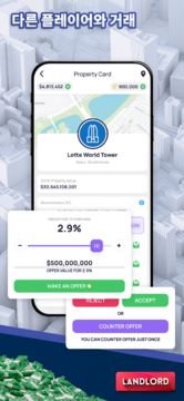 랜드로드 타이쿤: 세계를 소유하세요 게임 스크린샷