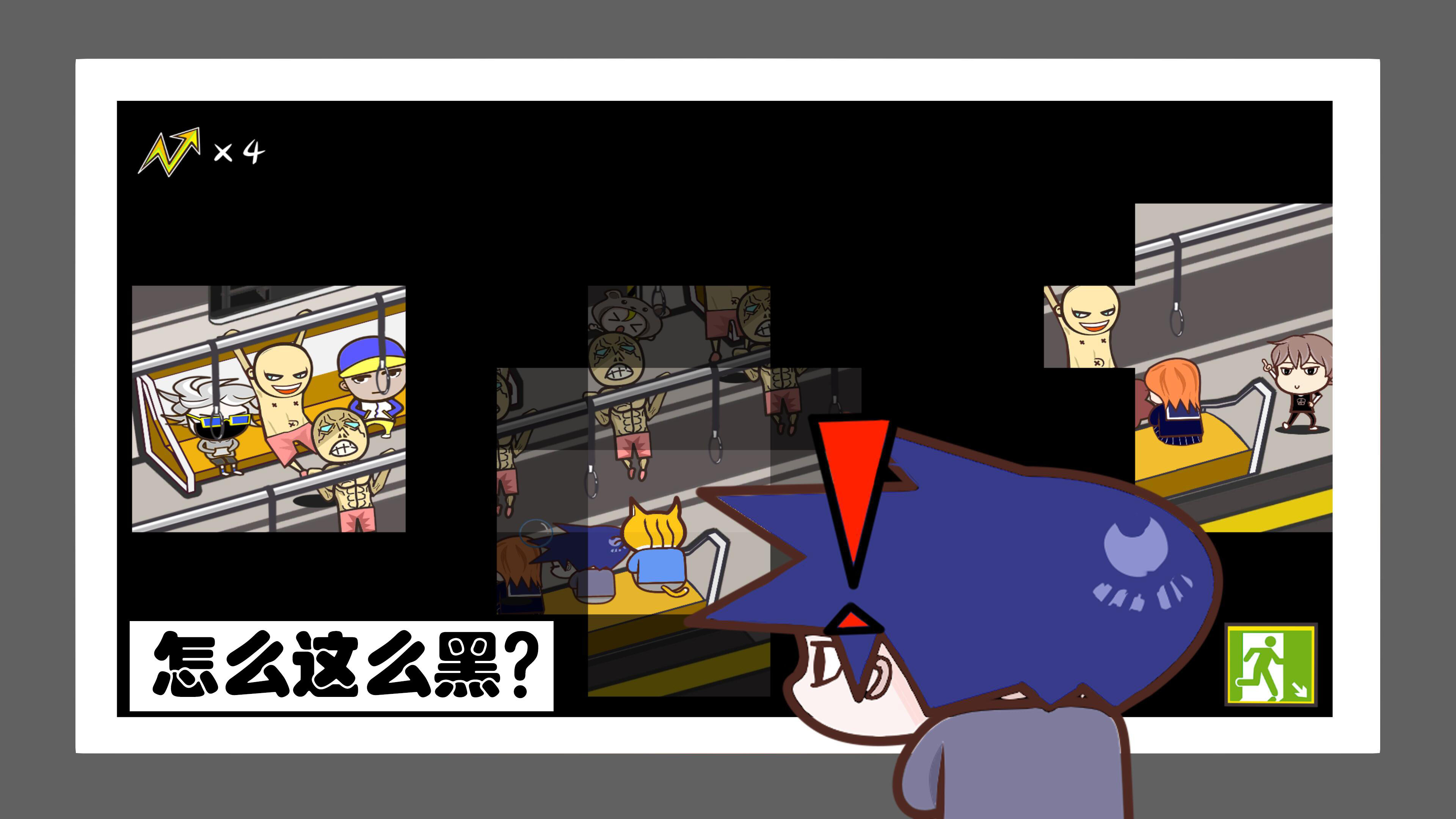 容身之地铁 Game Screenshot