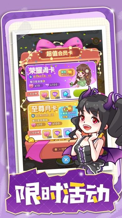 Скриншот игры 果冻女孩