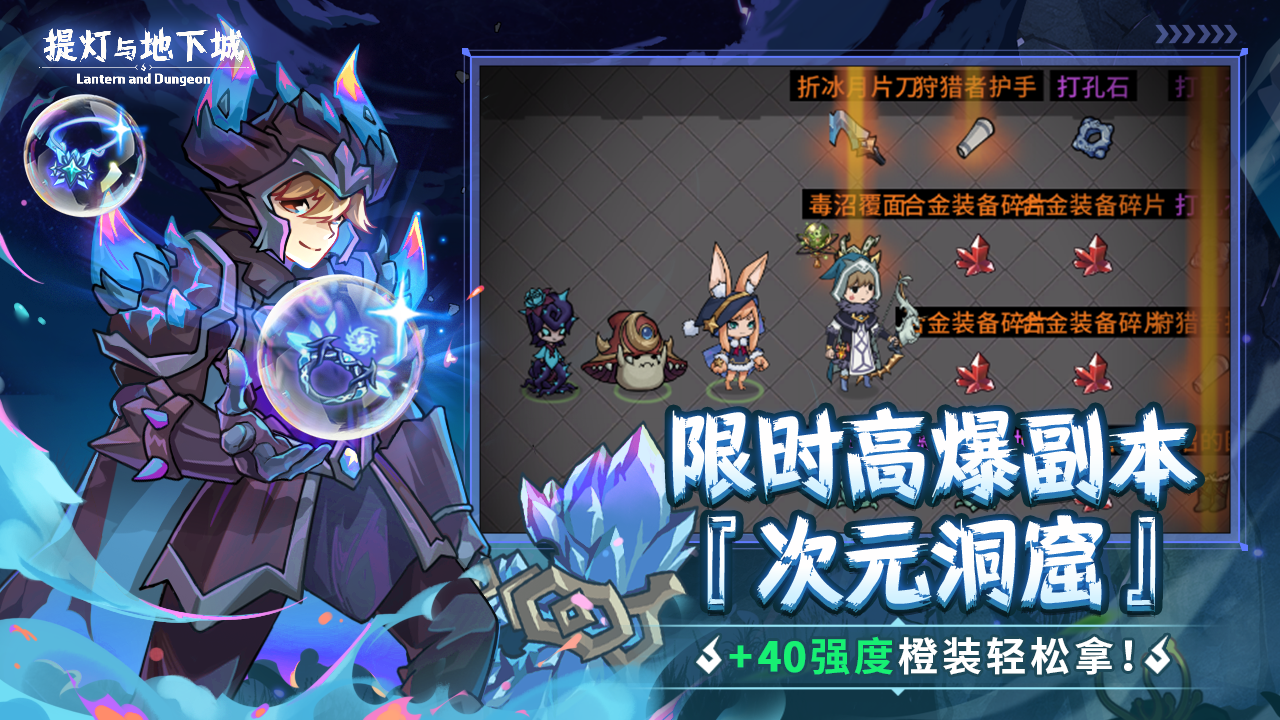 Lantern and Dungeon Game Screenshot