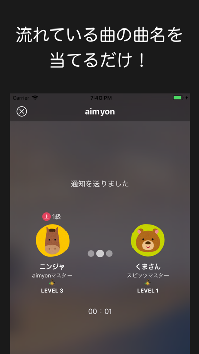 Screenshot of イントロドン - みんなで対戦！イントロクイズ