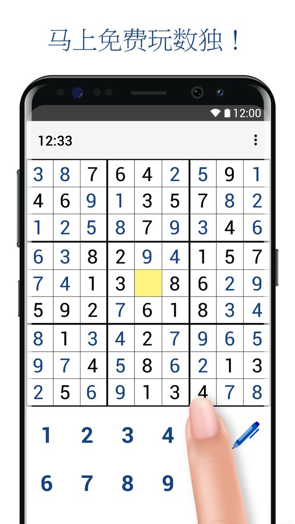 Screenshot of Sudoku Number 1 Logic Games, Easy & Hard Puzzles