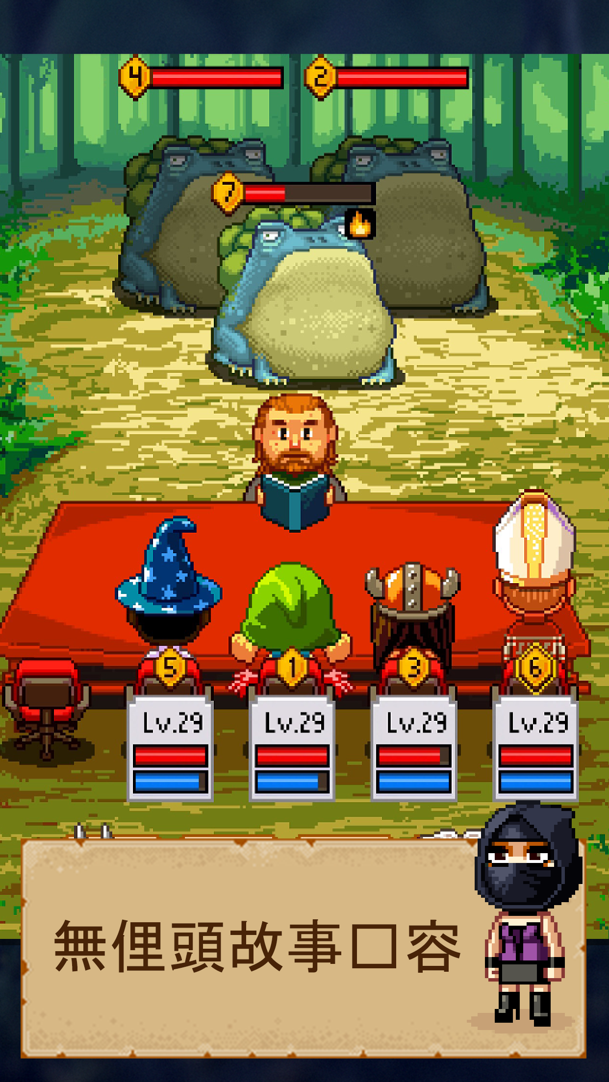 纸笔骑士 2 遊戲截圖