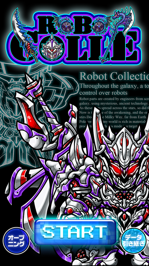 Cuplikan Layar Game 育成バトルアクション ロボコレ