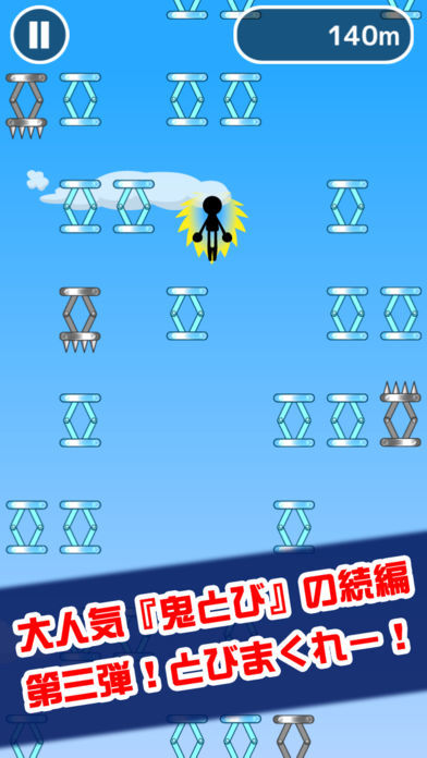 鬼とびⅢ screenshot game