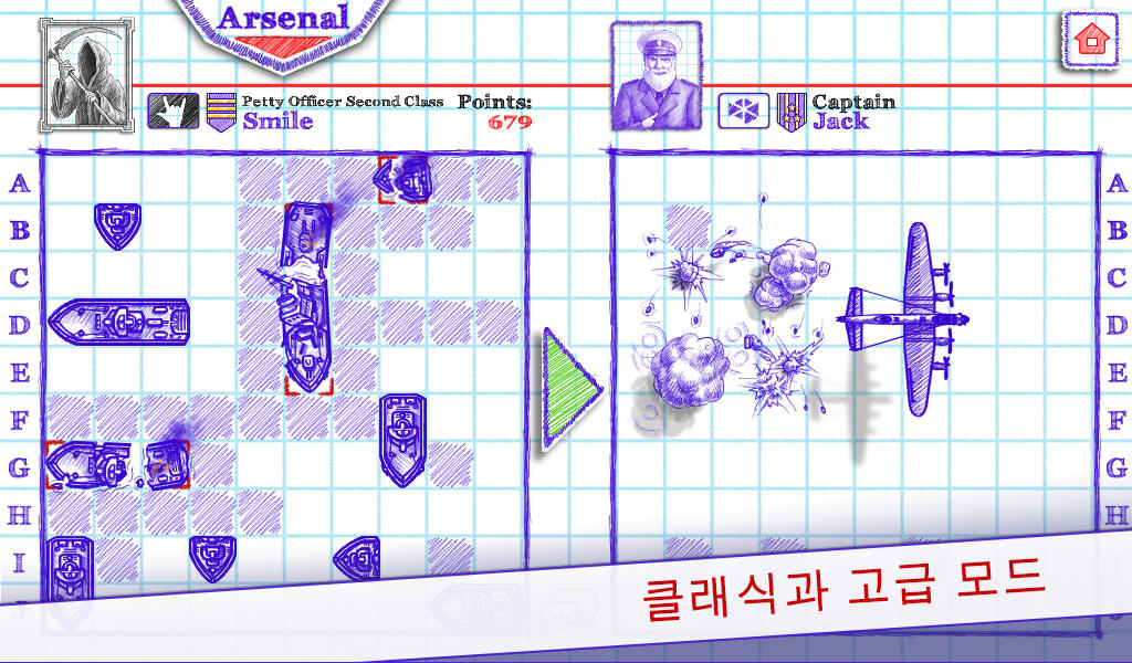 Sea Battle 2 게임 스크린샷
