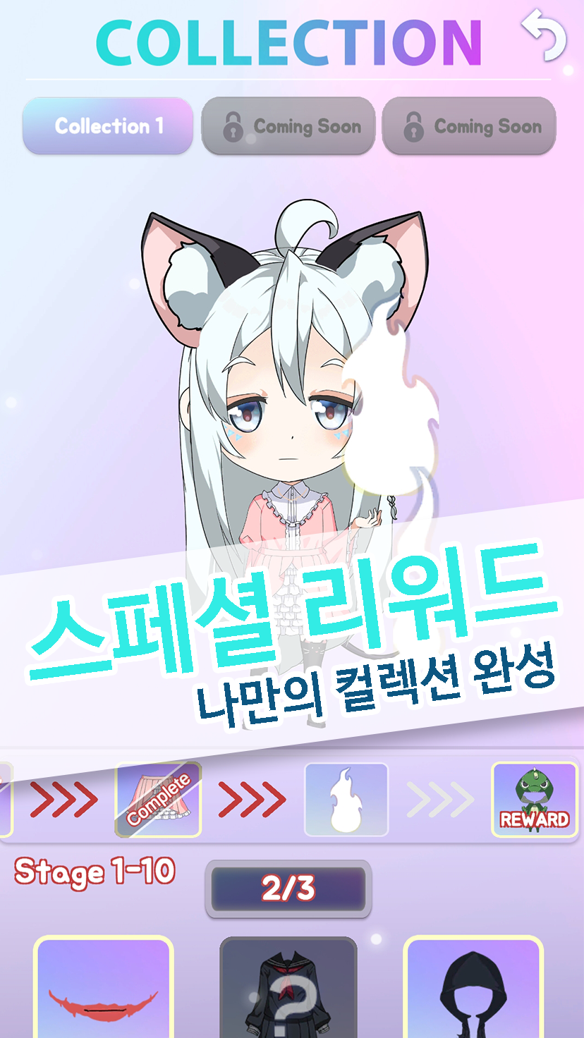 치비프렌즈 : 자캐 옷입히기 게임 게임 스크린샷