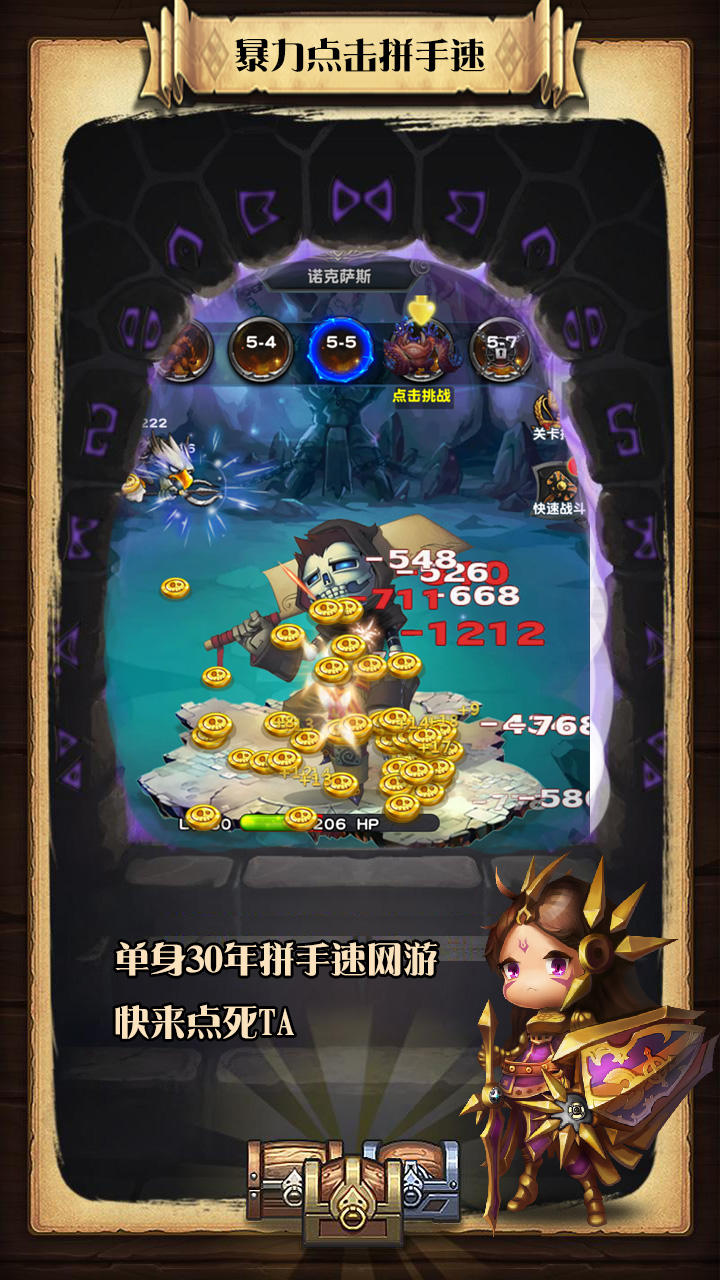 悠悠升级 Game Screenshot