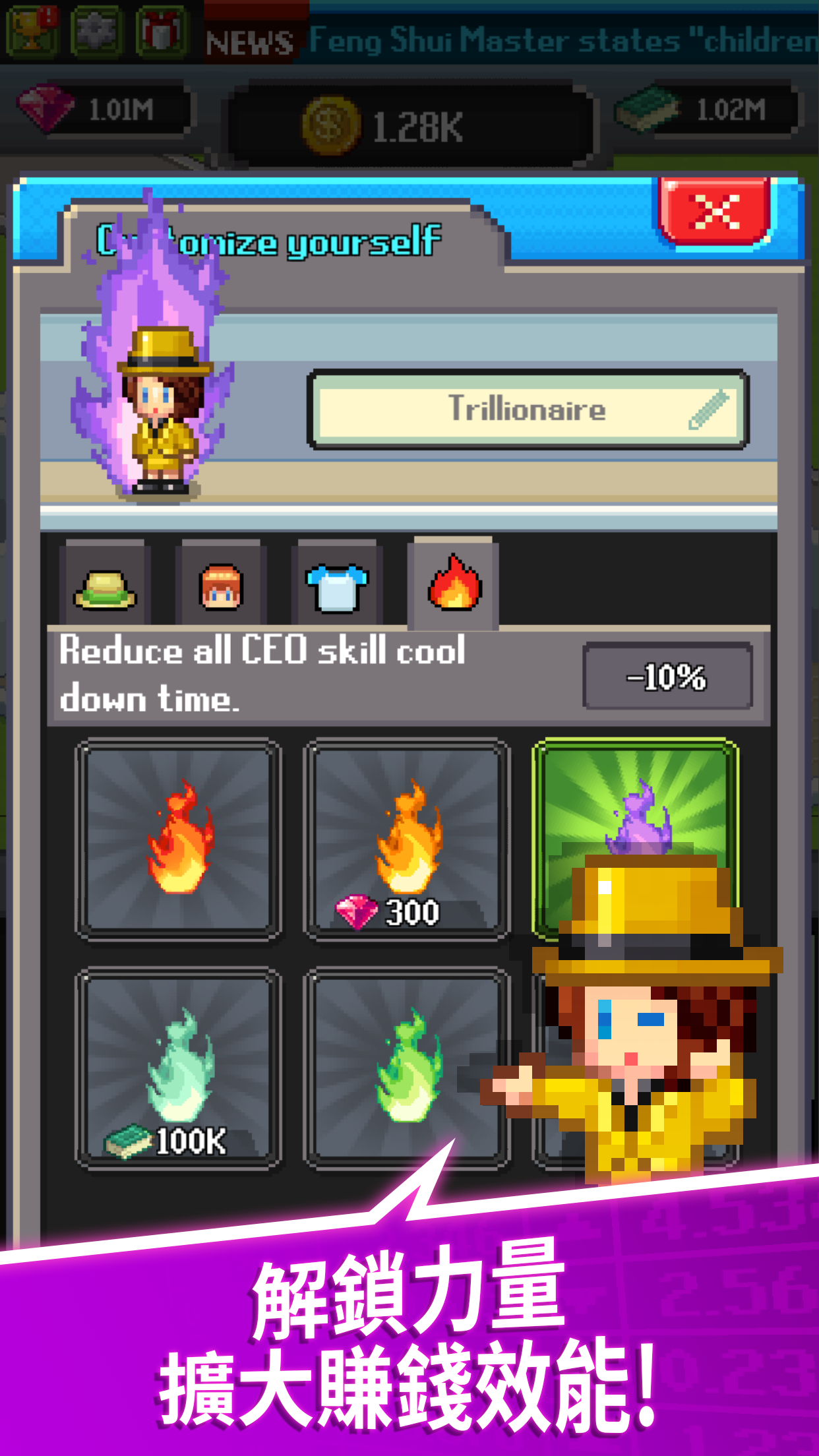 點點億萬富翁 遊戲截圖