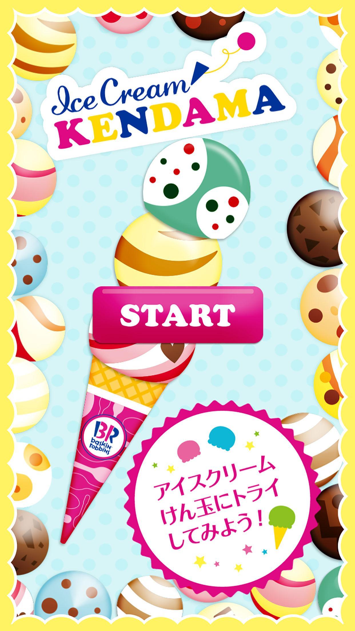 31 アイスクリームけん玉 screenshot game