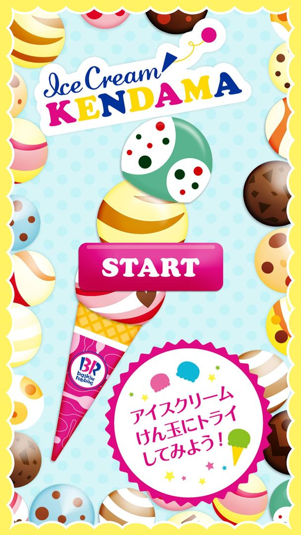 Screenshot of 31 アイスクリームけん玉