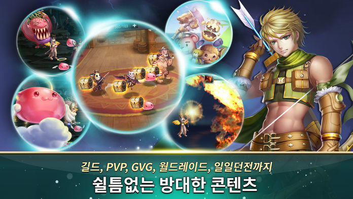 라그나로크R ゲームのスクリーンショット
