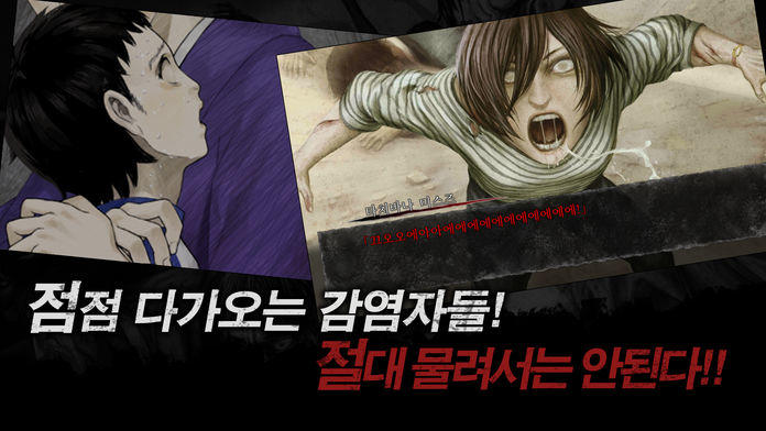 신 하야리가미 - 판데믹 Game Screenshot