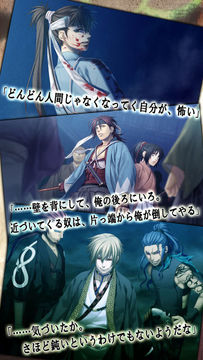 薄桜鬼 豪華版 遊戲截圖