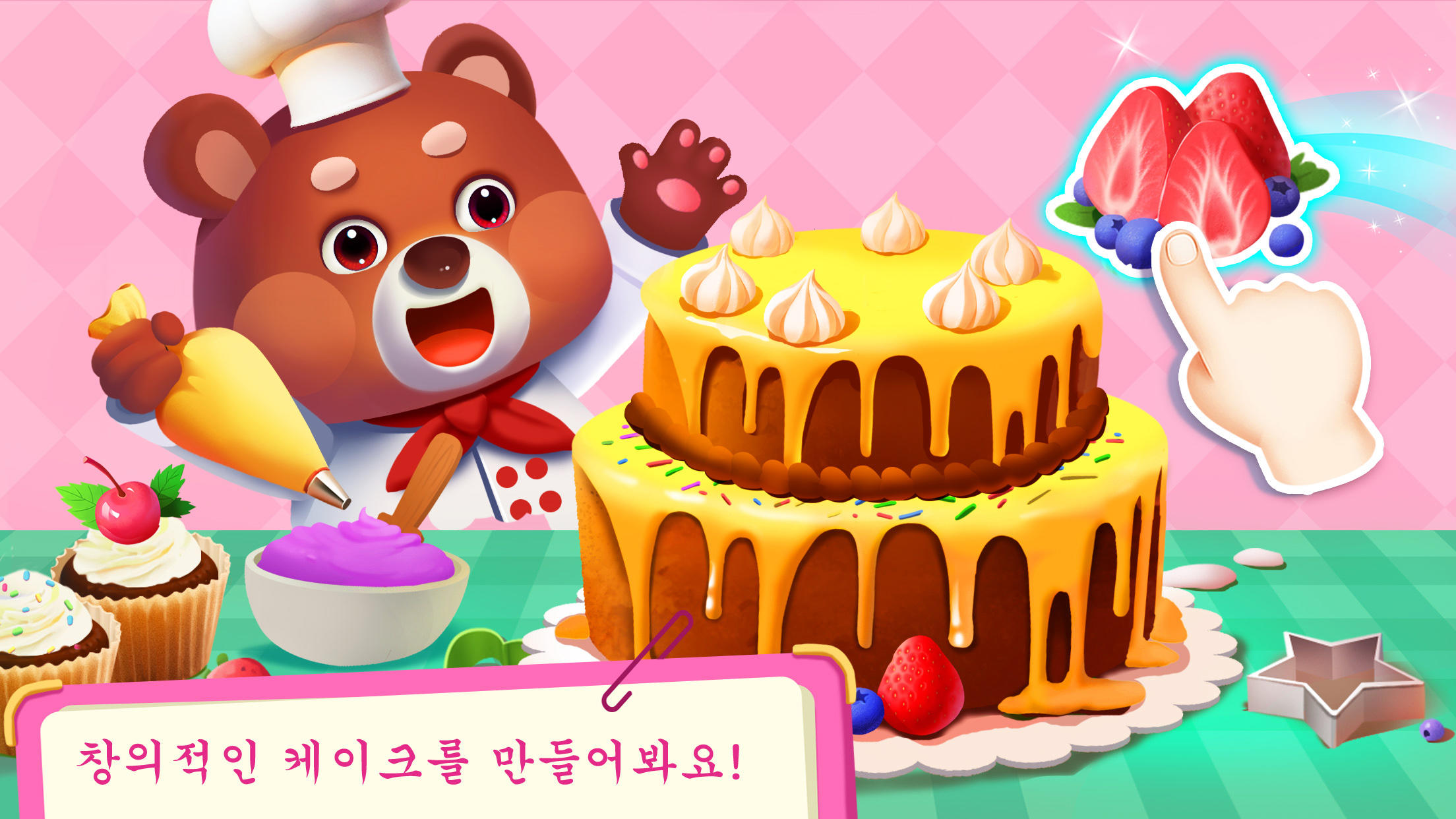 마트놀이 - 베이비버스 게임 스크린샷