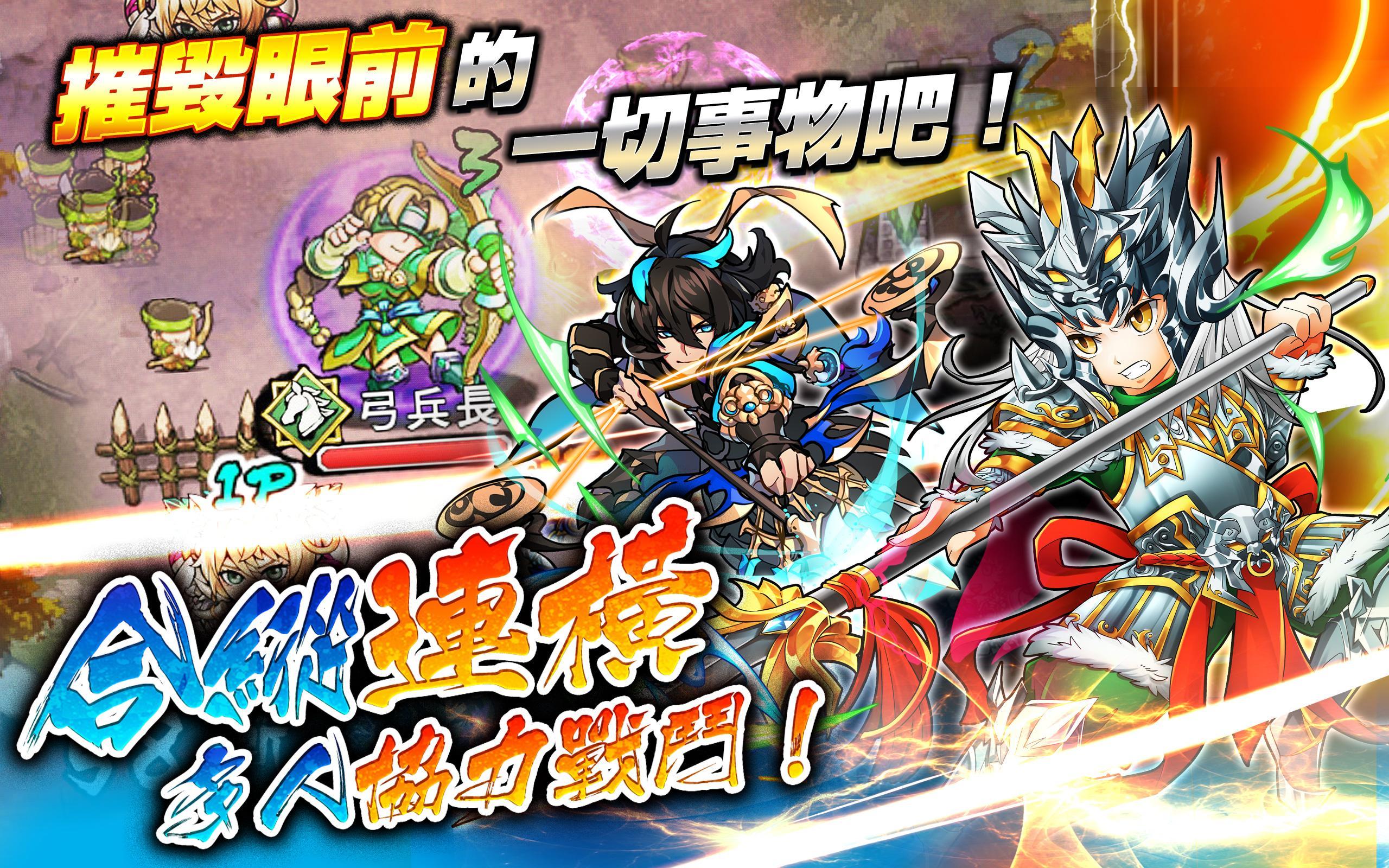 激鬪‧猛將撞 ゲームのスクリーンショット