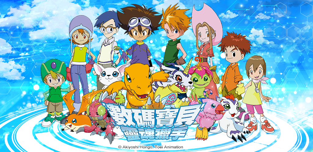 Banner of Digimon: cacciatore di anime 