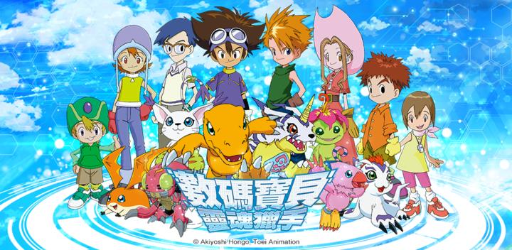 Banner of Digimon: Soul Hunter 