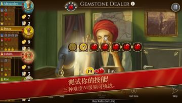 Istanbul: The Digital Edition Game Screenshot