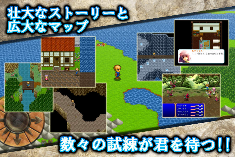 RPG DestinySaga Game Screenshot
