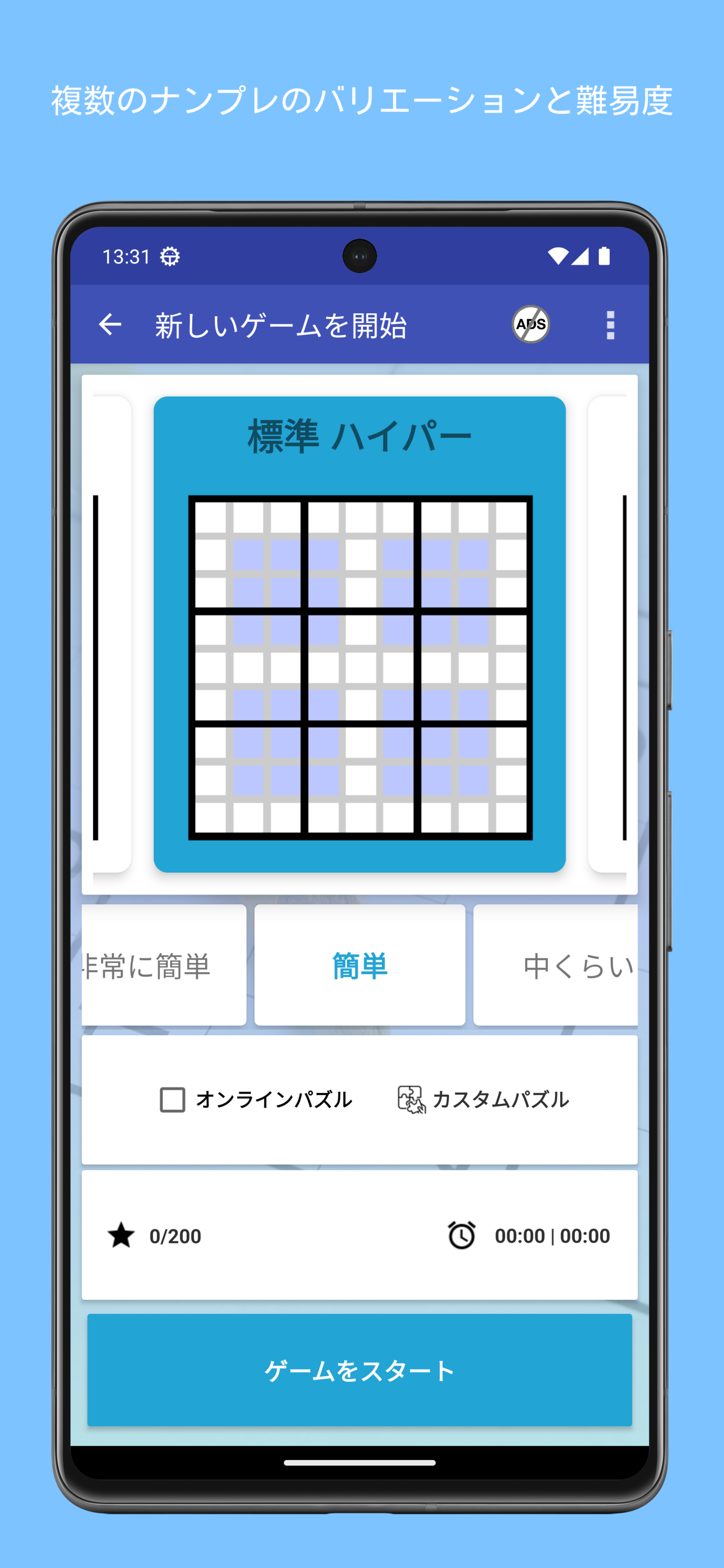 ナンプレ - 古典的な数のパズルゲーム ゲームのスクリーンショット