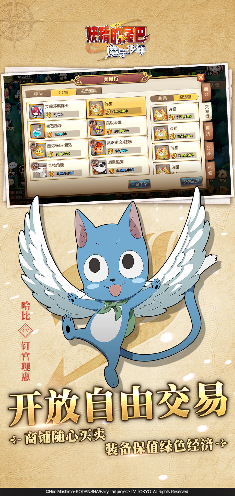 妖精的尾巴：魔导少年（测试服） Game Screenshot