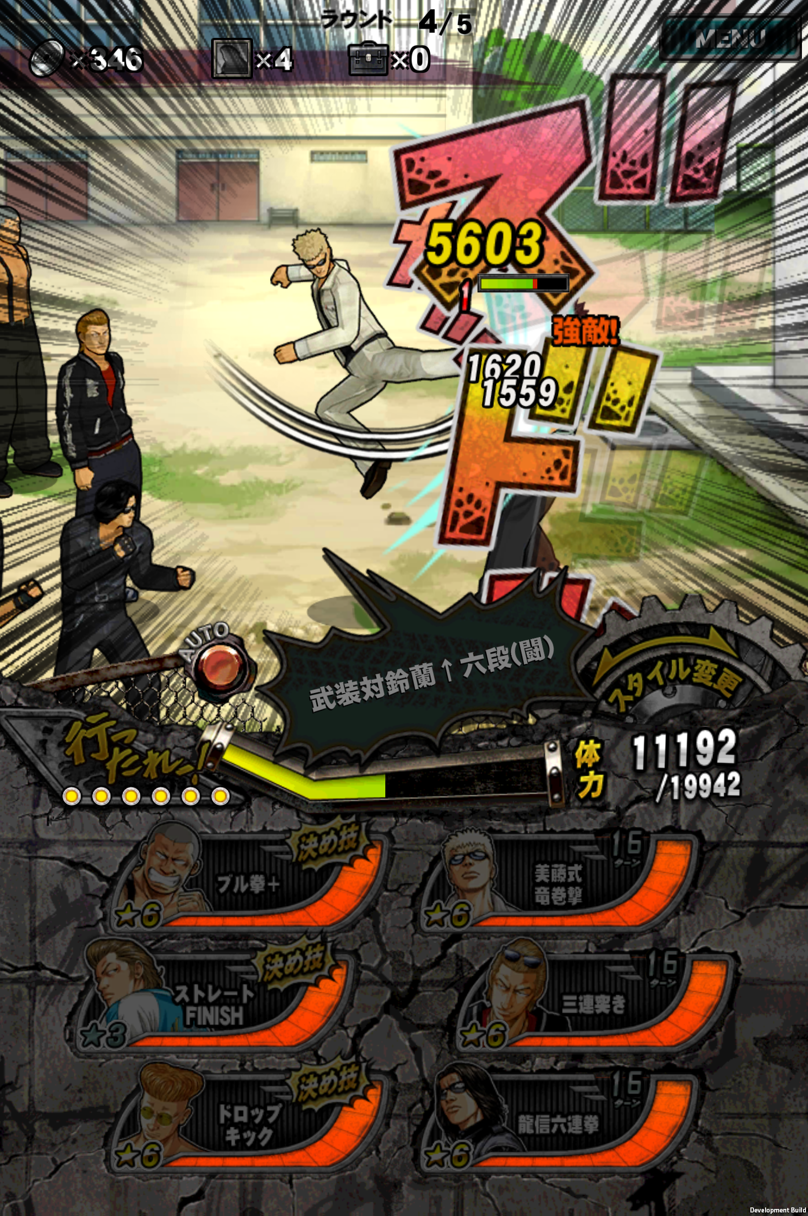 クローズxWORST V ゲームのスクリーンショット