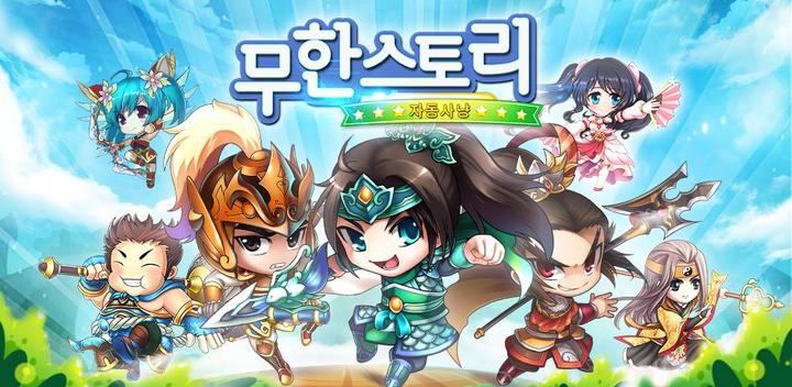 Banner of Infinite Story: Second Dimension War 1.0.178