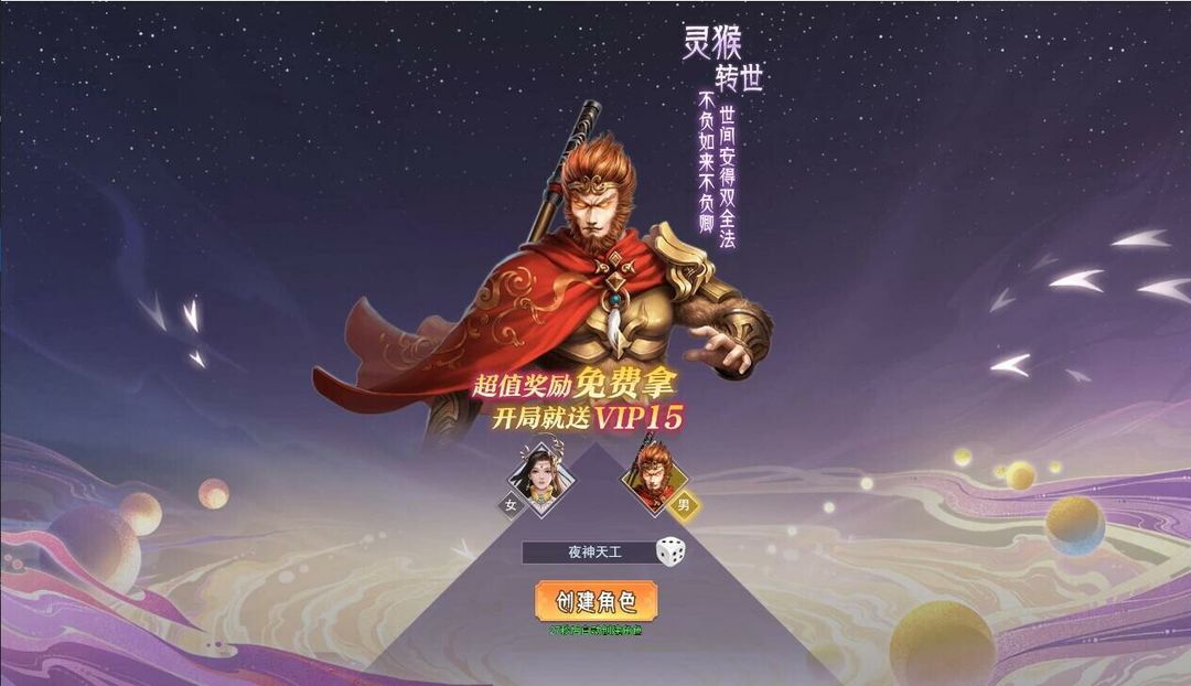 Screenshot of 飞仙诀(福利版)-上线送V15+万元真充+无限抽奖