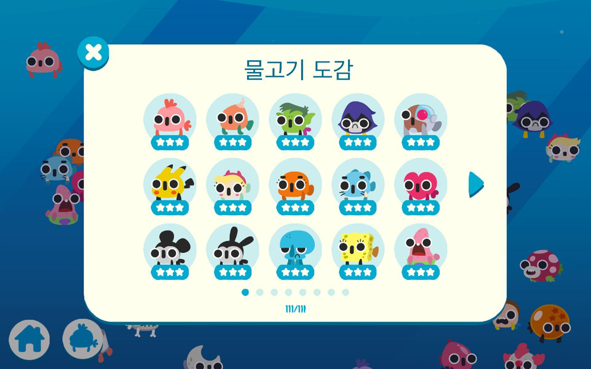 CatFish 게임 스크린샷