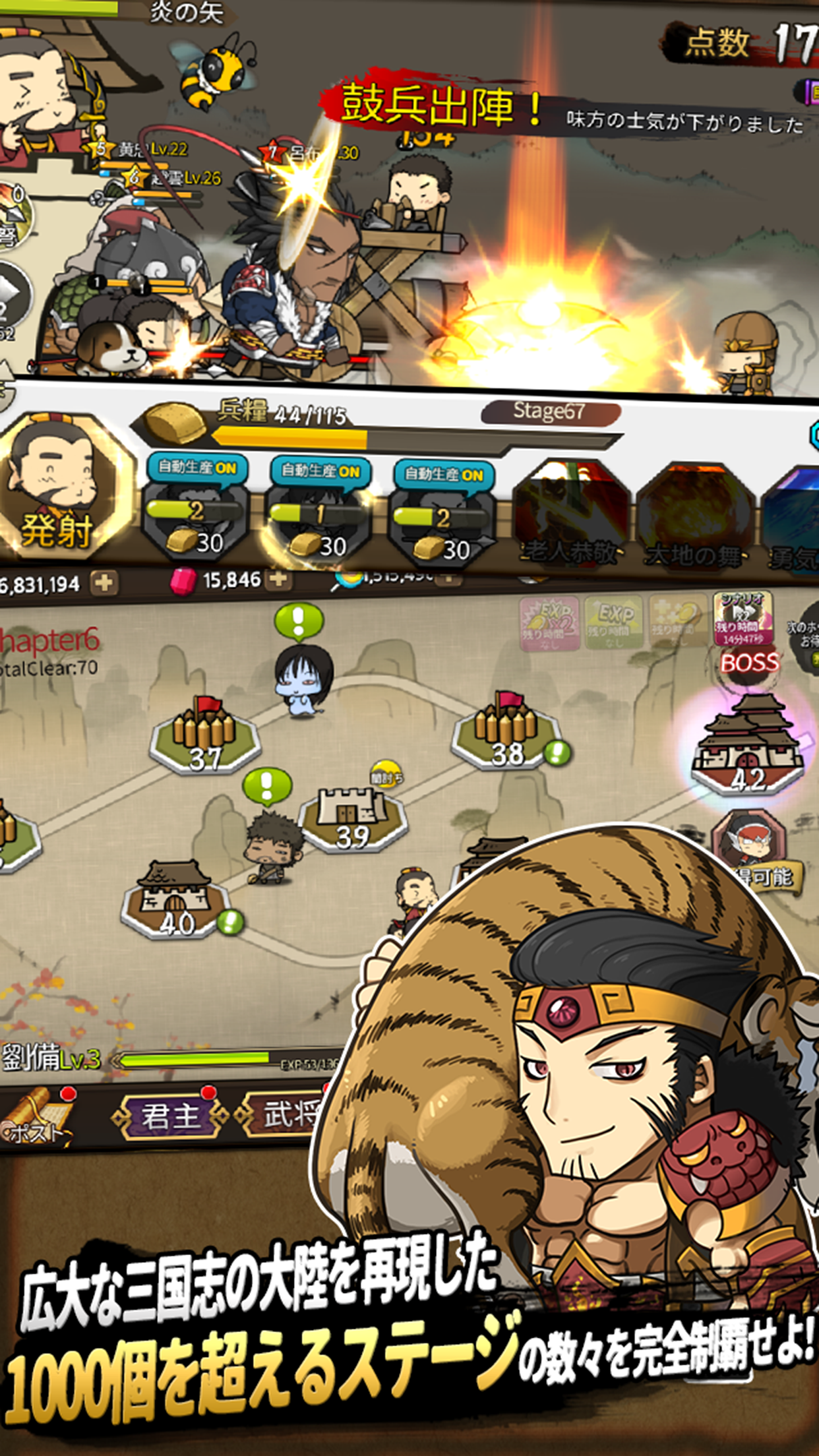 三国志ディフェンちゅ Game Screenshot