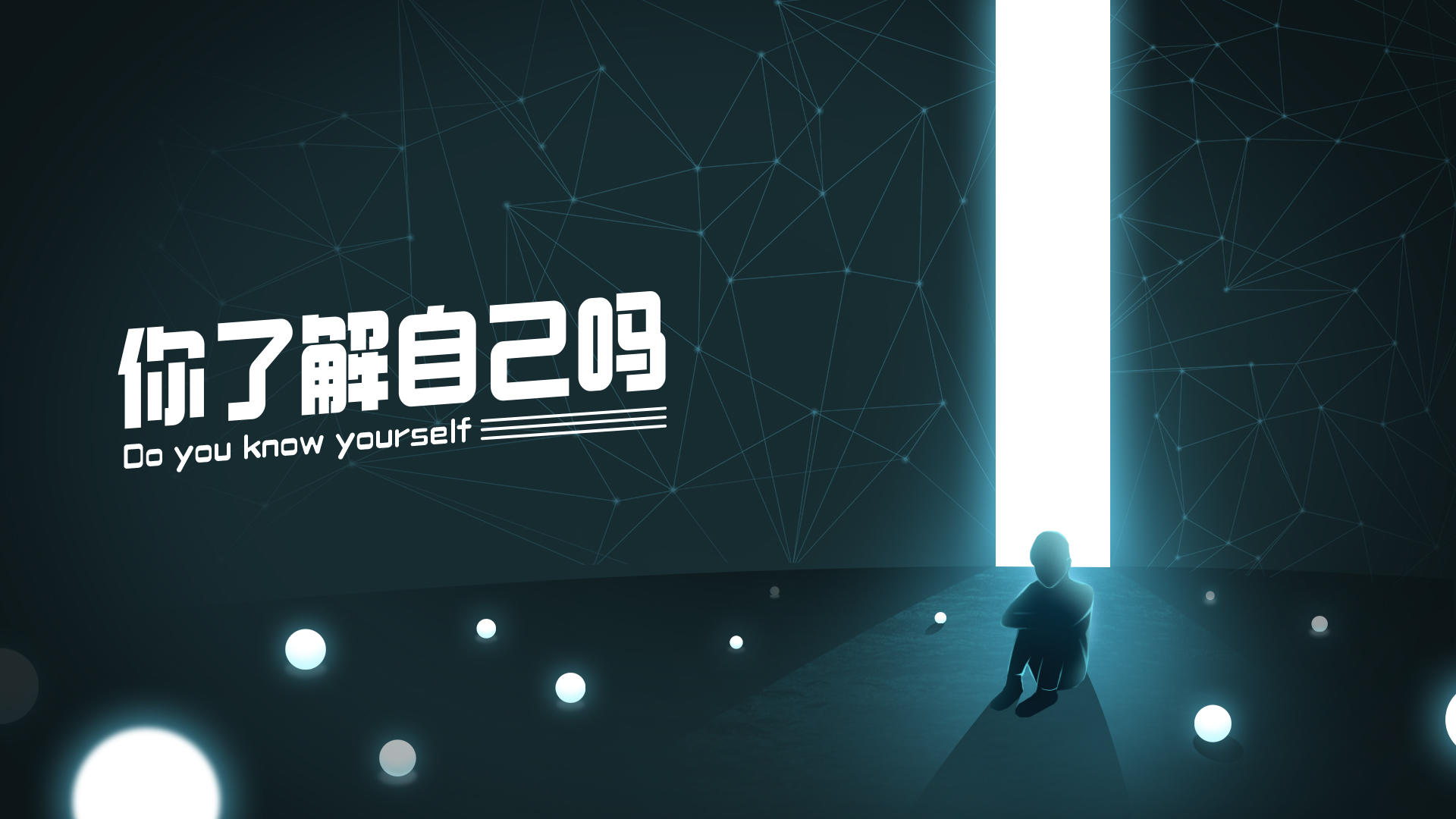 Banner of 你了解自己嗎 1.1