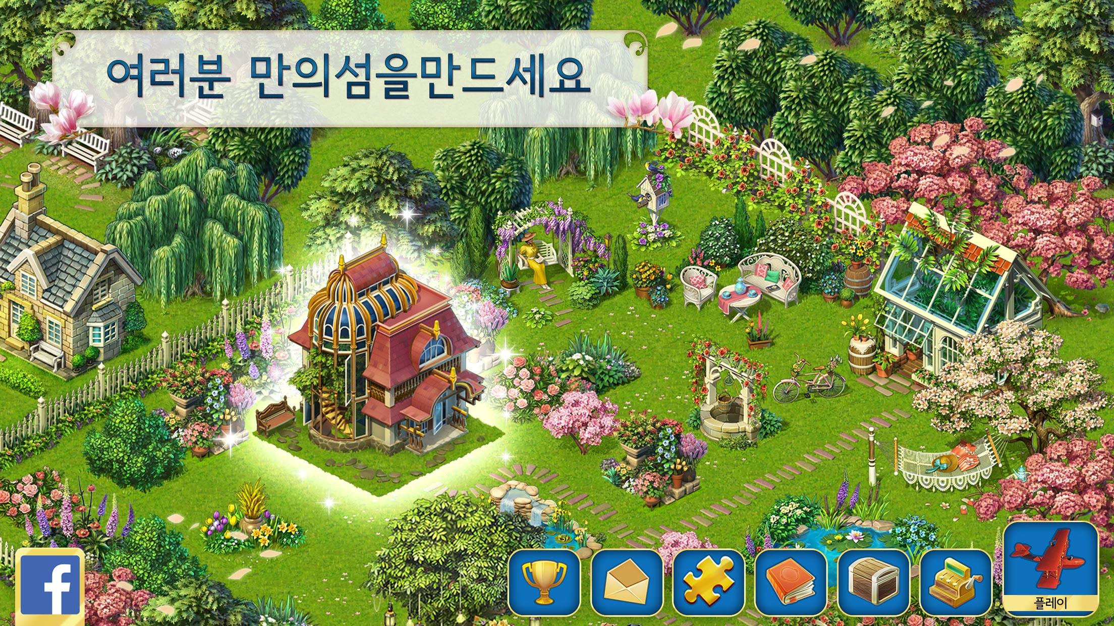 펄의 모험 - 숨은그림찾기 게임 게임 스크린샷