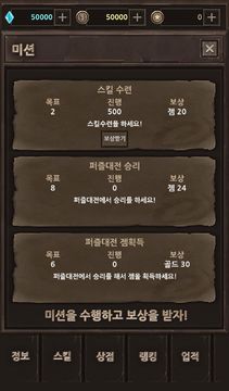 꿈속의 여정: 퍼즐대전 Game Screenshot
