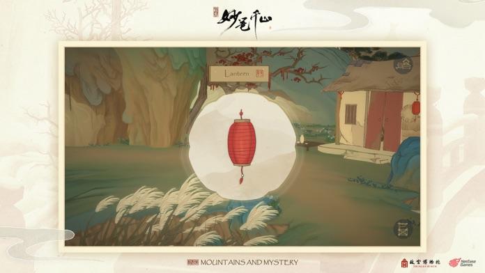 Ink,Mountains and Mystery Game Screenshot