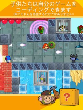 codeSpark 子供のためのコーディング ゲームのスクリーンショット