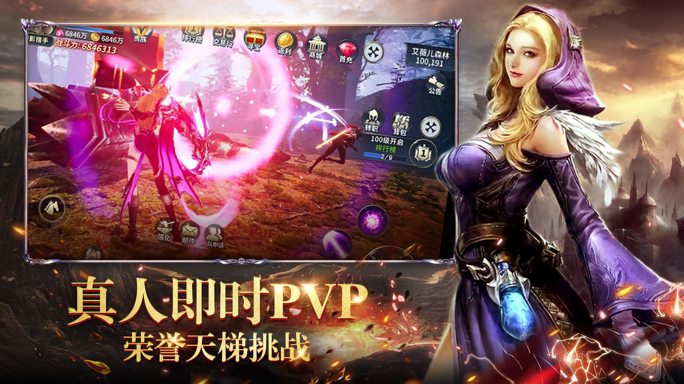 Ảnh chụp màn hình Land of Doran - get free VIP