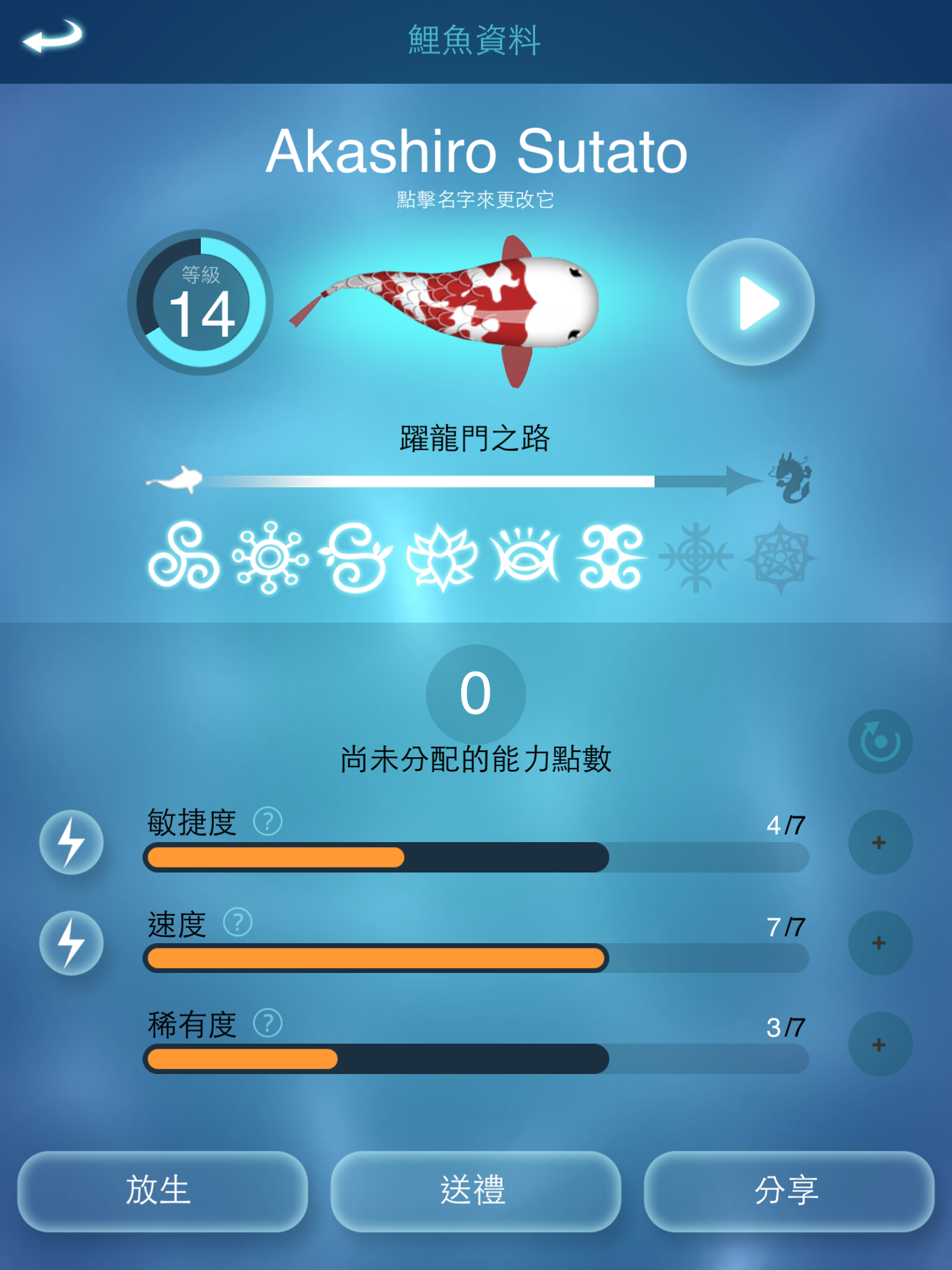 Zen Koi Classic - 鯉魚禪 遊戲截圖