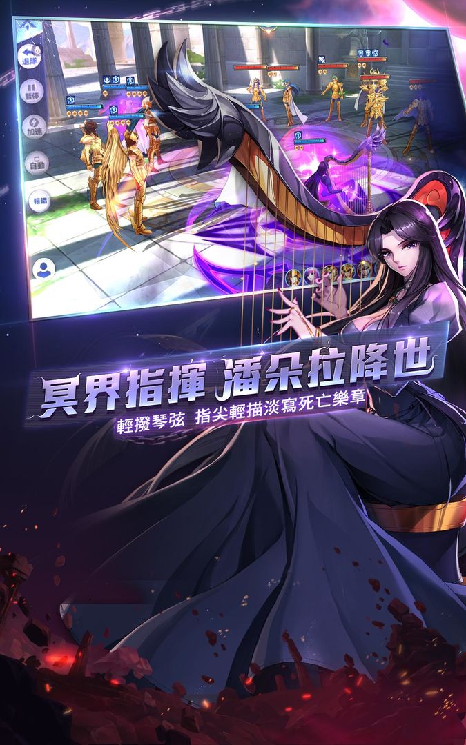 聖鬥士星矢：覺醒 screenshot game