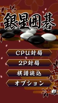 銀星轉到 Game Screenshot