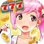 みんなでカジノ