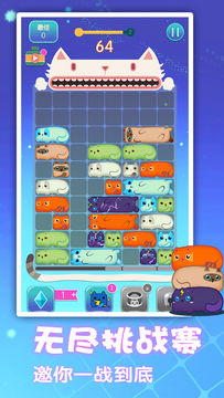 一起消方块 Game Screenshot