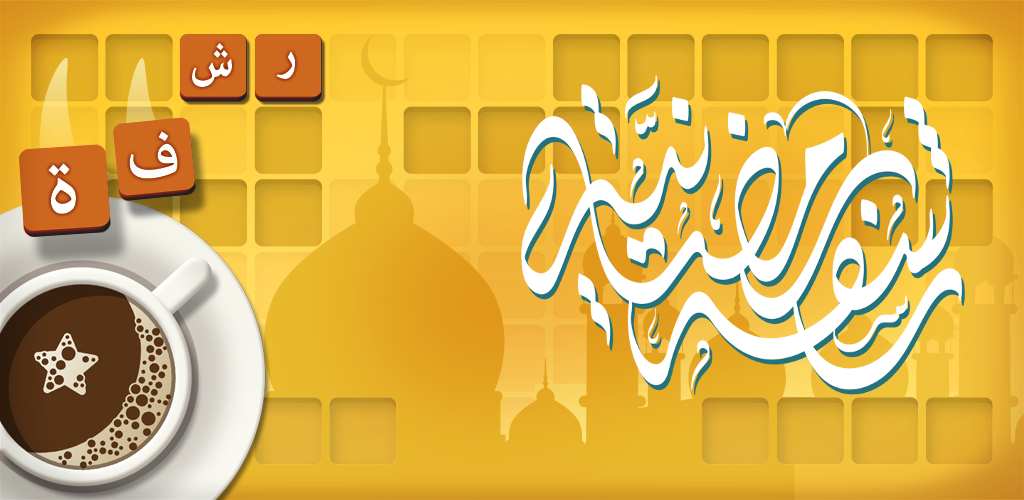 Banner of Ramadan nhâm nhi - cuộc thi thông tin 1.1